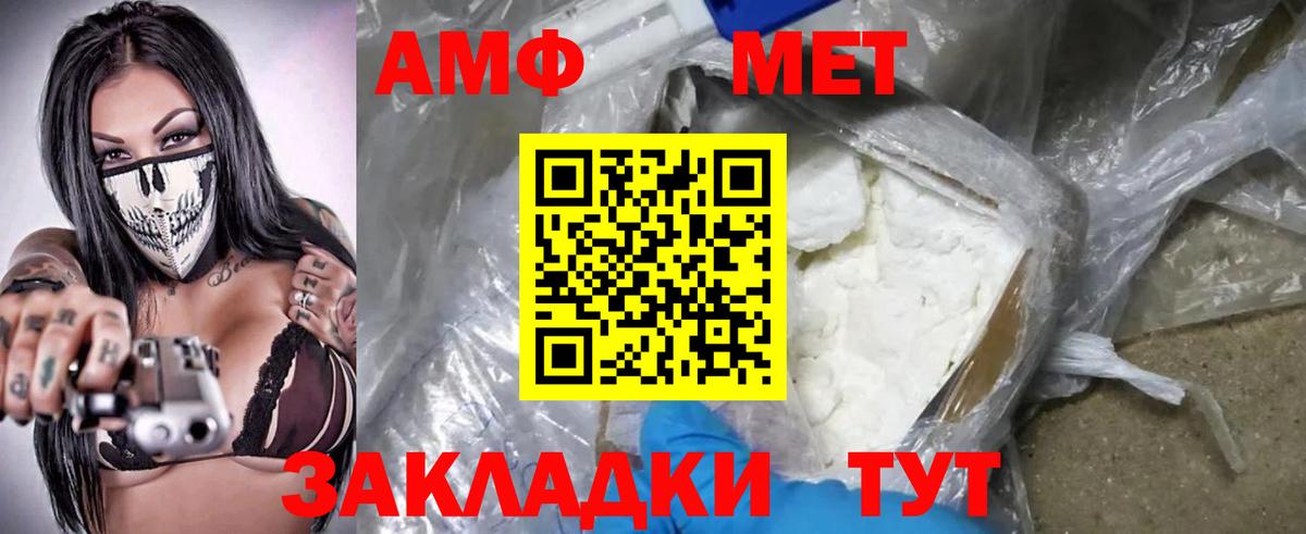 Амфетамин 97%  Вход с VPN  АМФЕТАМИН  Южно-Сахалинск 