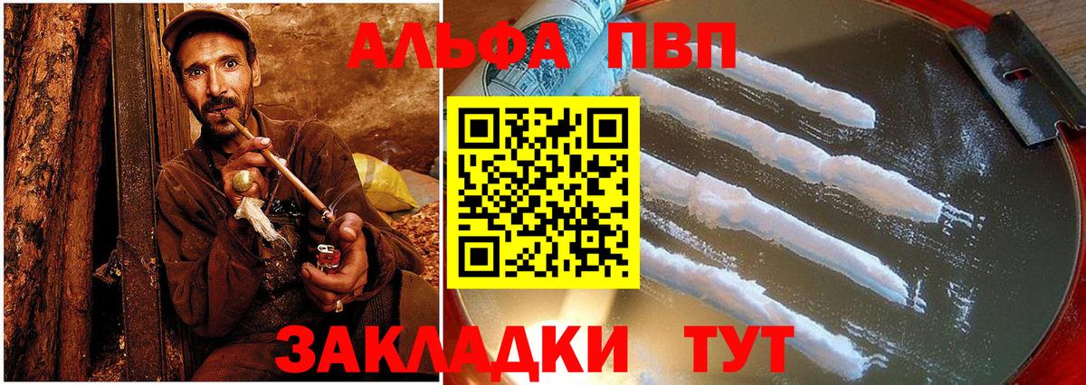 Альфа ПВП Crystall Южно-Сахалинск