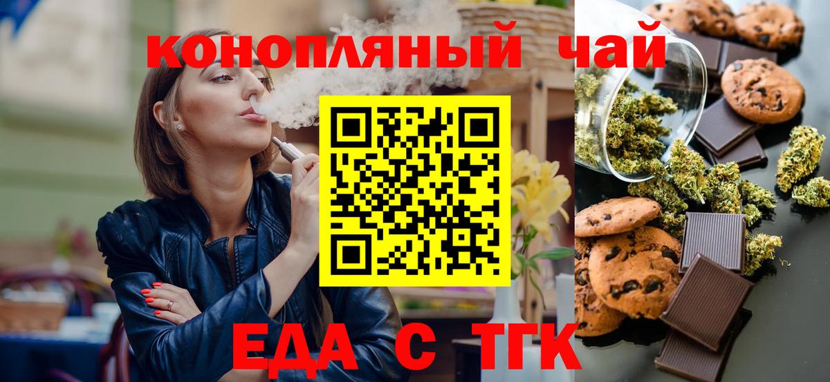 Cannafood конопля  Вход с VPN  Южно-Сахалинск 