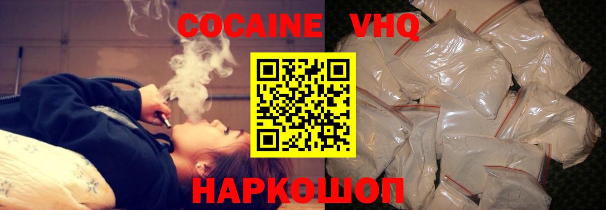 КОКАИН Fish Scale Южно-Сахалинск