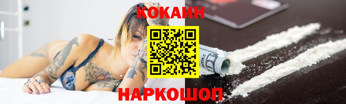 COCAIN 98%  КОКАИН 98%  Вход с VPN  Южно-Сахалинск 