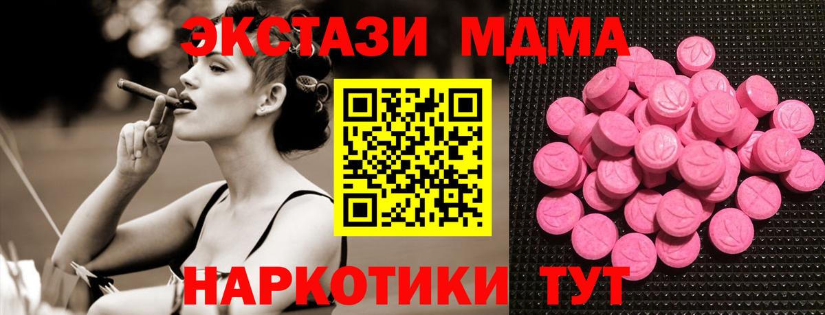 Экстази 280мг Южно-Сахалинск