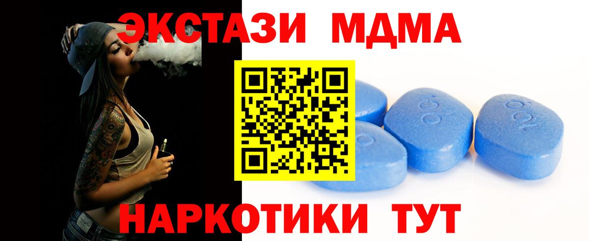 закладки  Экстази MDMA  Ecstasy бентли  Вход с VPN  Южно-Сахалинск 