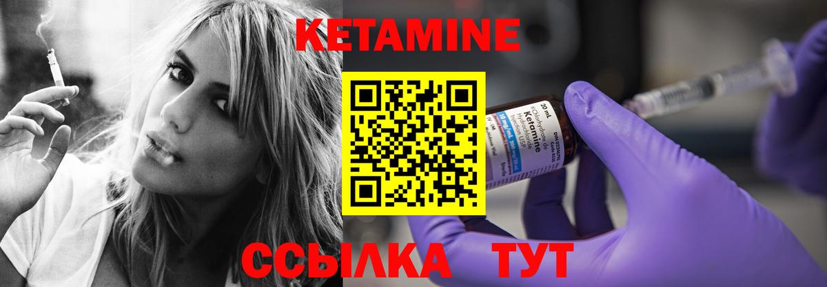 Кетамин VHQ Южно-Сахалинск