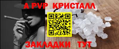 альфа пвп VHQ Новокубанск