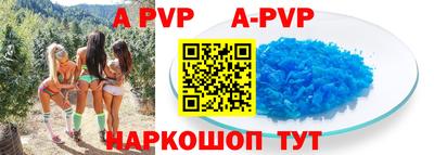 альфа пвп VHQ Новокубанск