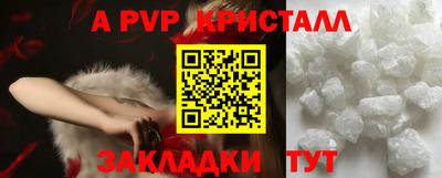 альфа пвп VHQ Новокубанск