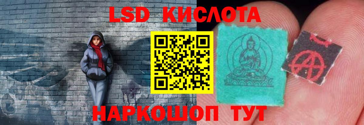 ЛСД экстази кислота  Лсд 25 экстази кислота  Южно-Сахалинск  Вход с VPN 