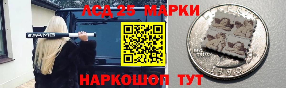 Лсд 25 экстази кислота Южно-Сахалинск