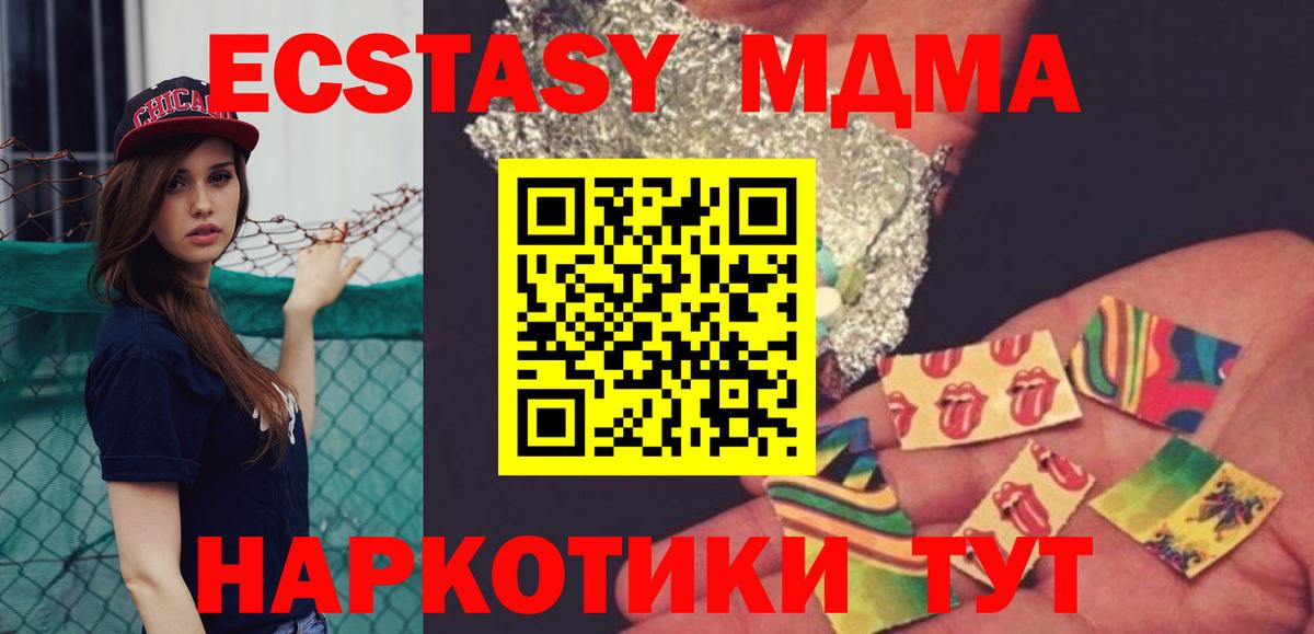 MDMA  Вход с VPN  Южно-Сахалинск  MDMA crystal 