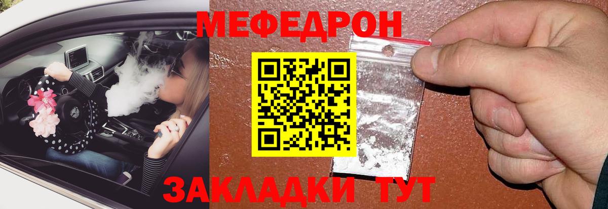 где можно купить   Мефедрон кристаллы  Южно-Сахалинск  Вход с VPN  Мефедрон mephedrone 