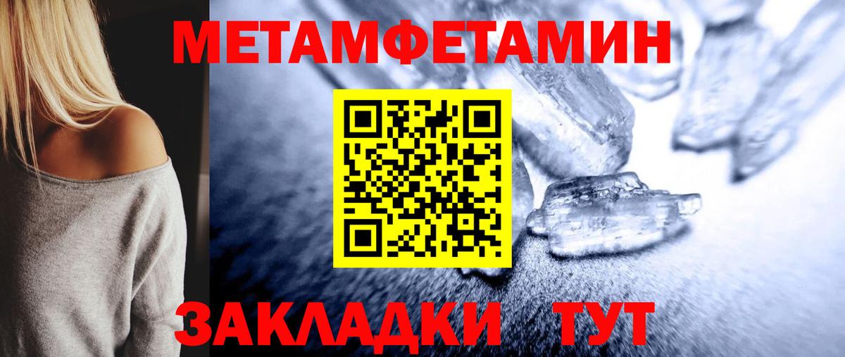 МЕТАМФЕТАМИН мет  МЕТАМФЕТАМИН мет  МЕТАМФЕТАМИН  Вход с VPN  Южно-Сахалинск 