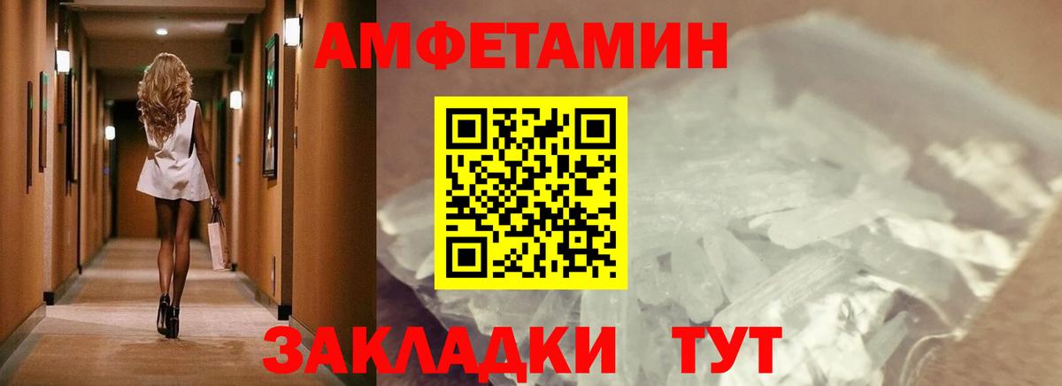 МЕТАМФЕТАМИН витя Южно-Сахалинск