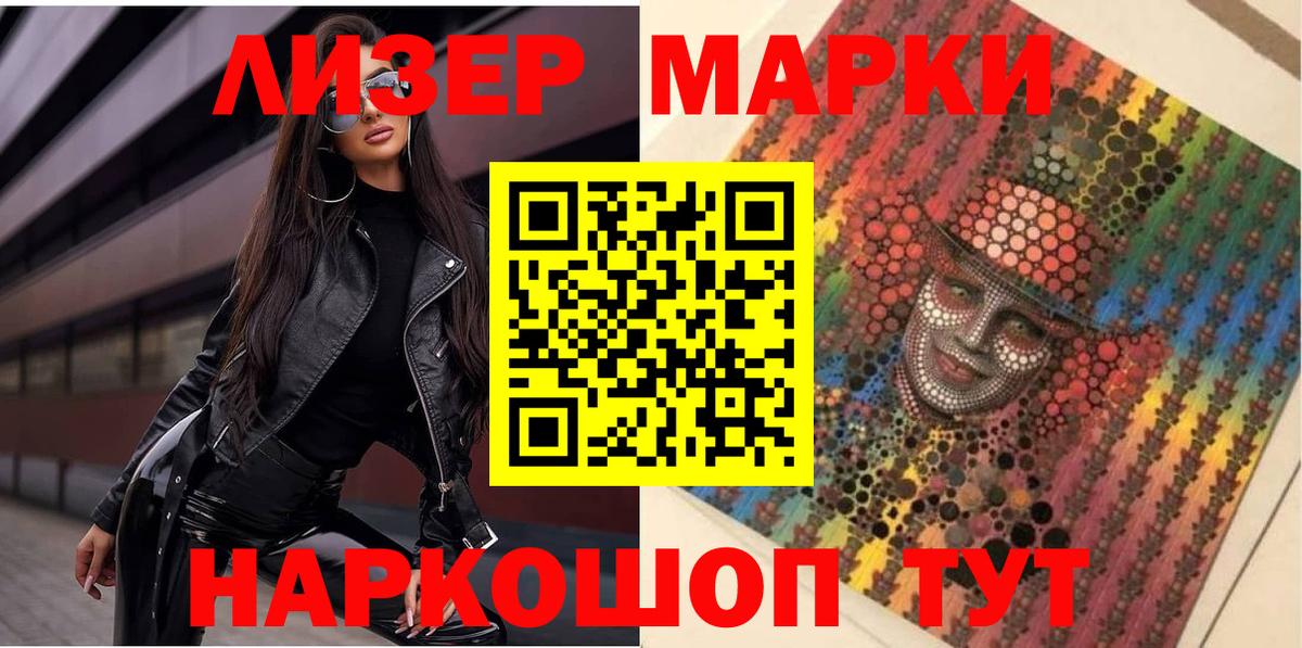 Марки 25I-NBOMe 1,5мг  Марки NBOMe  Южно-Сахалинск  Вход с VPN 