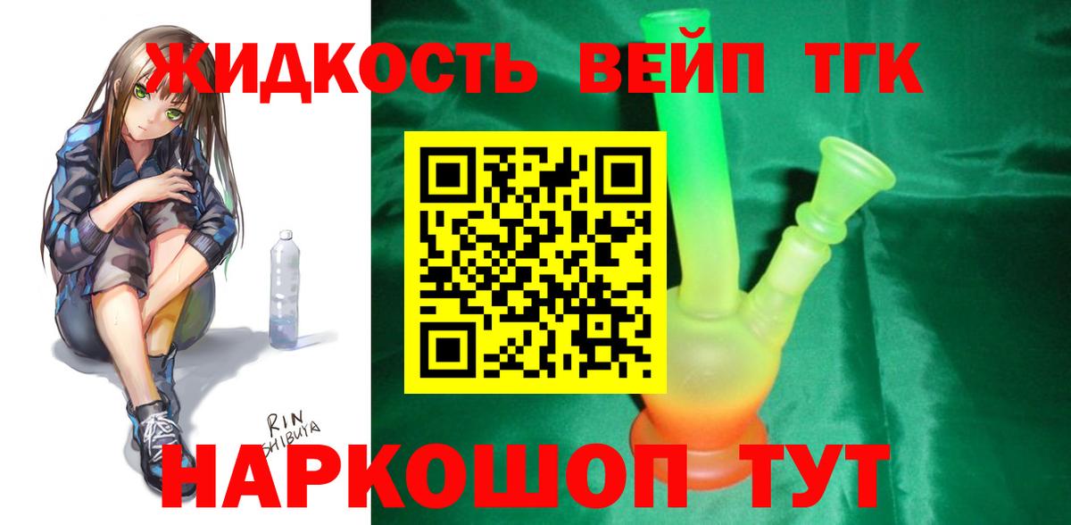 Дистиллят ТГК концентрат Южно-Сахалинск